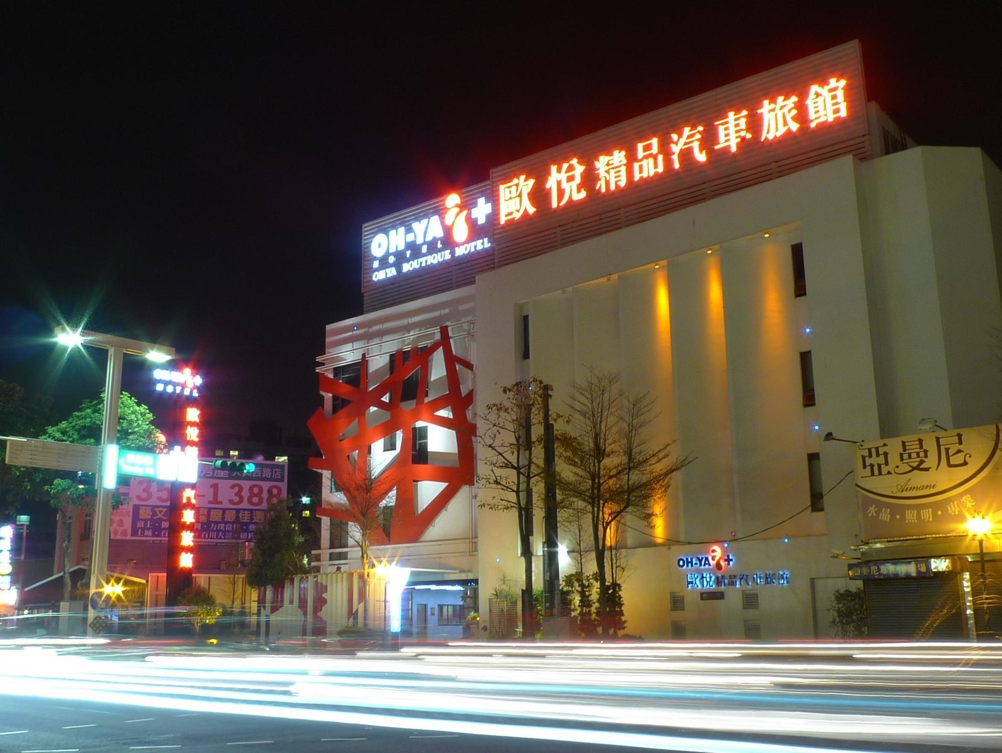 Ohya Chain Boutique Motel Đào Viên Ngoại thất bức ảnh